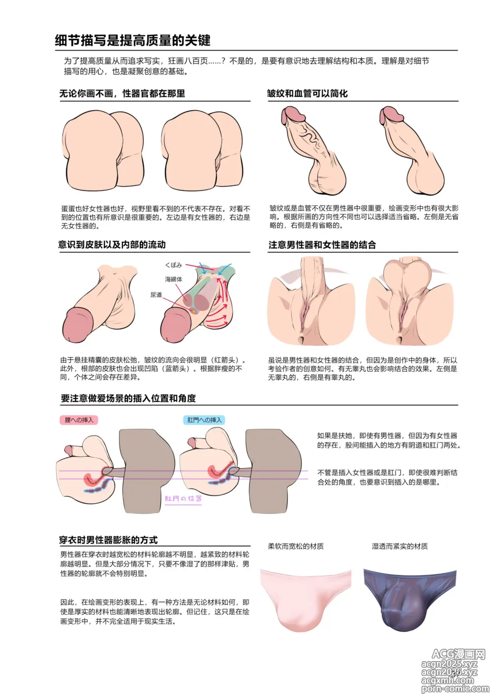 Page 36 of doujinshi Futanari, tte Nani? - What is Futanari? (decensored)