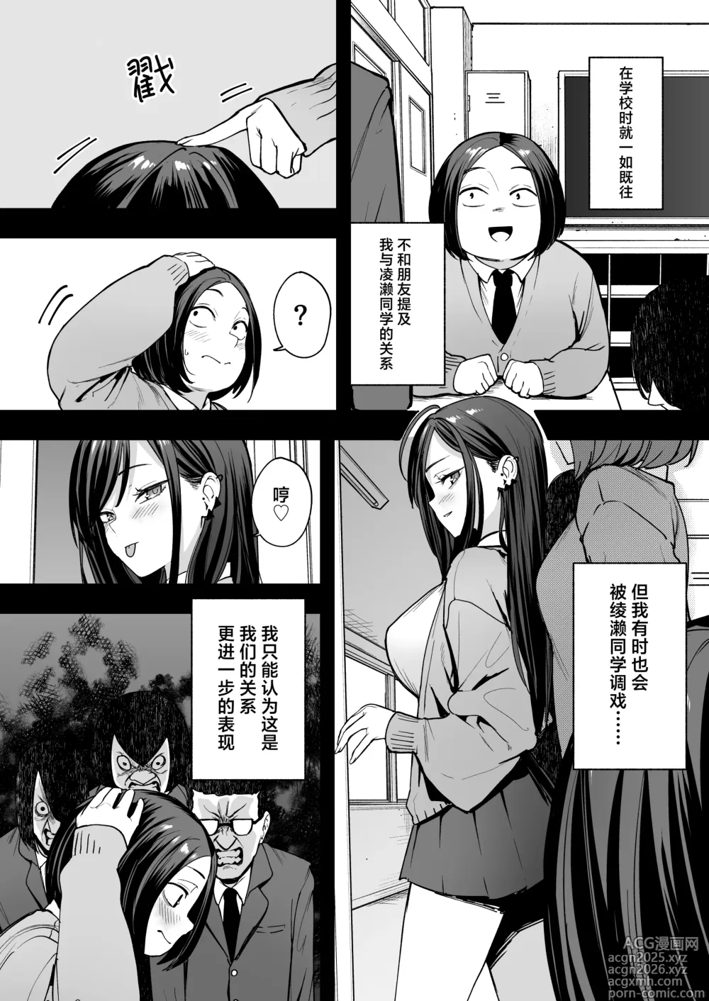 Page 6 of doujinshi オタクの僕が一軍ギャルと付き合えるまでの話2｜阴湿宅男的我与辣妹班花的她开始交往前的故事 2