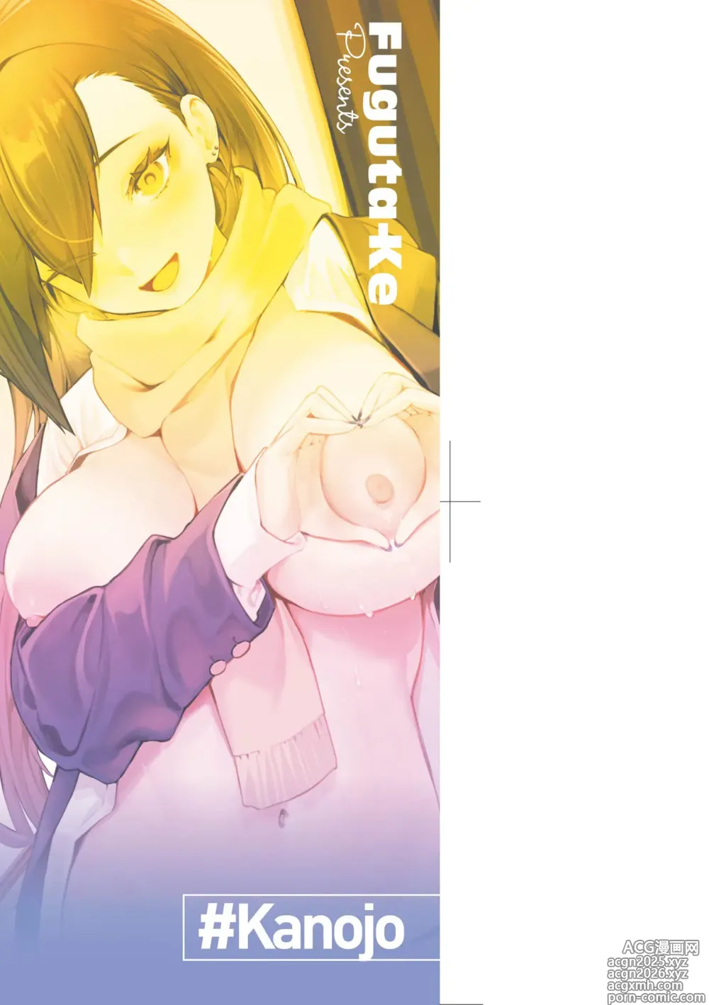 Page 4 of doujinshi #純愛カノジョ