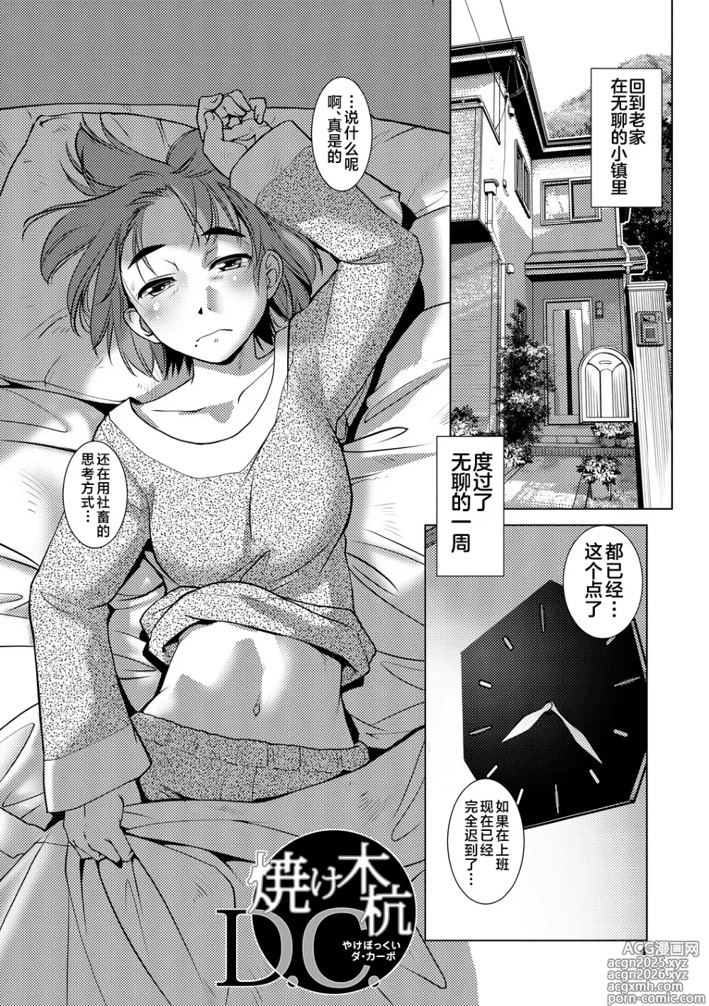 Page 4 of manga Futanari Noukou Haramase Ai (decensored)