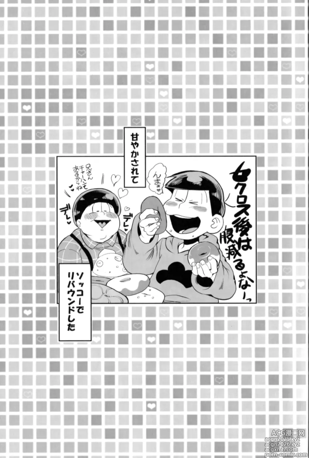 Page 13 of doujinshi Matsuttei Professor