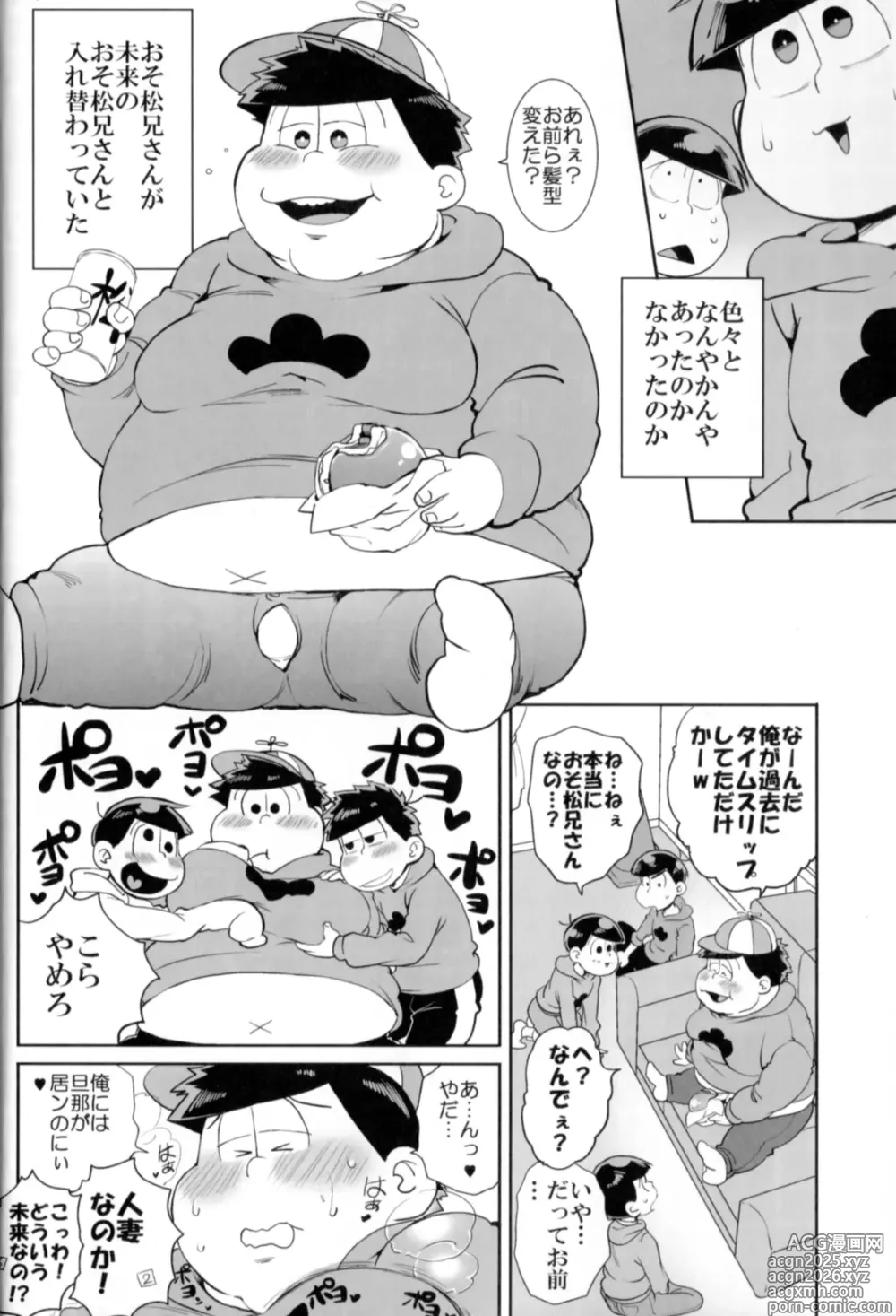 Page 14 of doujinshi Matsuttei Professor