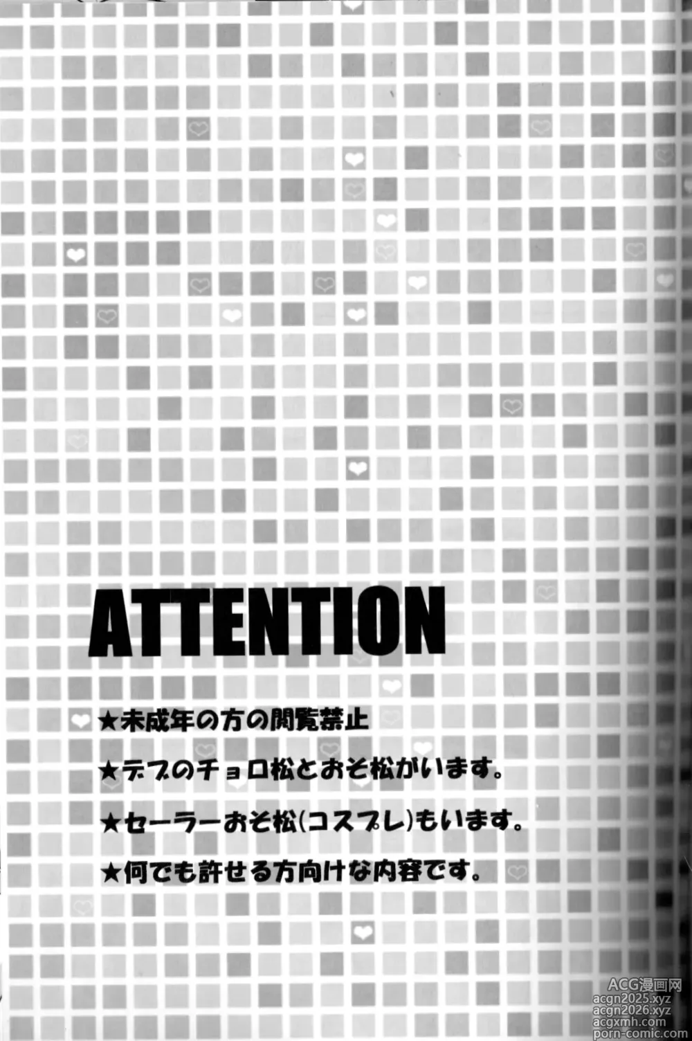 Page 3 of doujinshi Matsuttei Professor