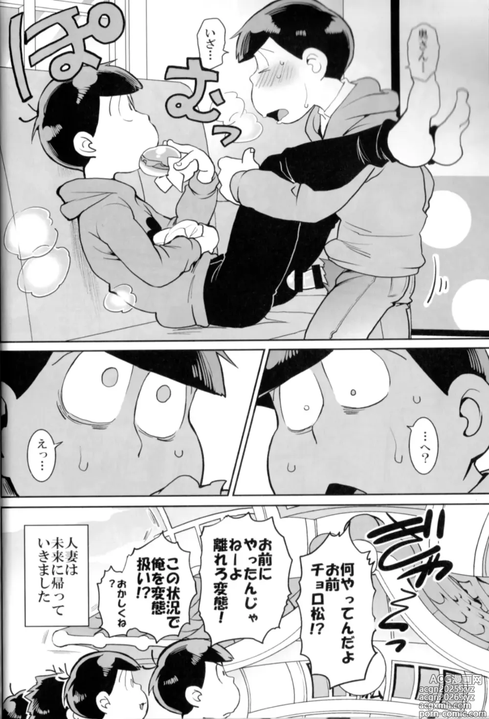 Page 22 of doujinshi Matsuttei Professor