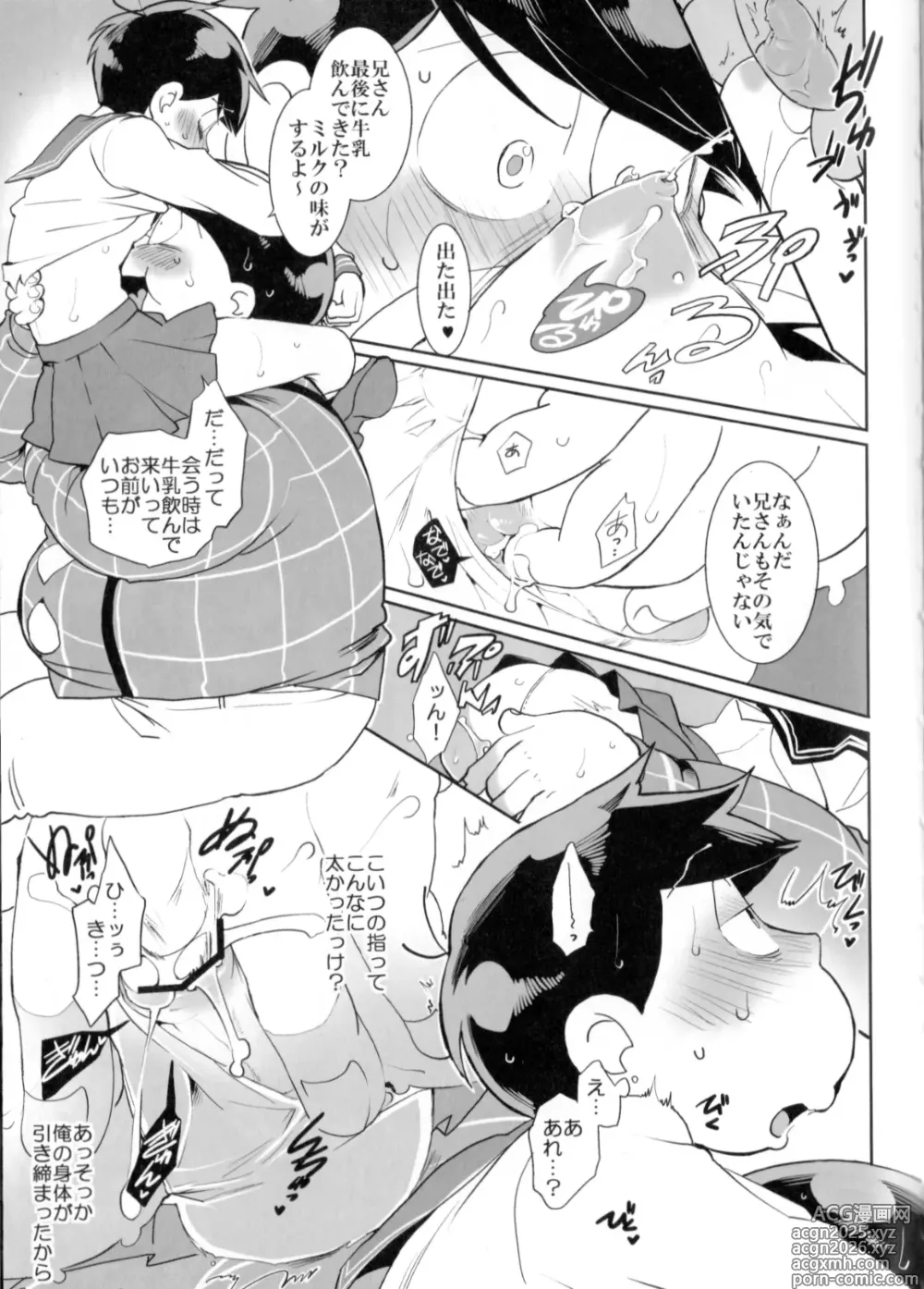Page 7 of doujinshi Matsuttei Professor