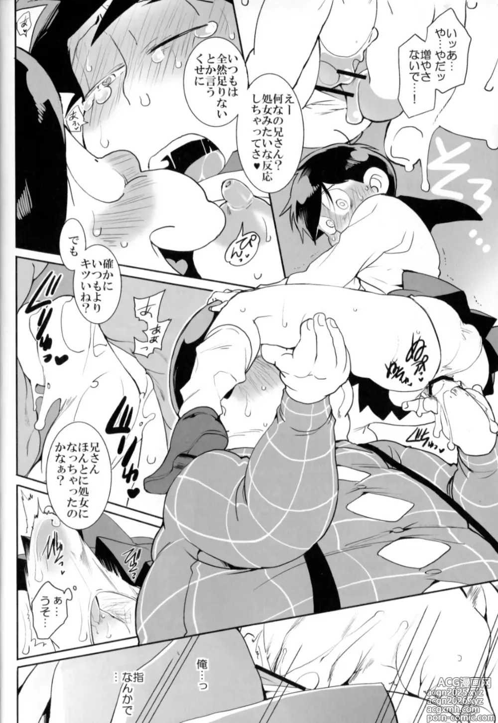 Page 8 of doujinshi Matsuttei Professor