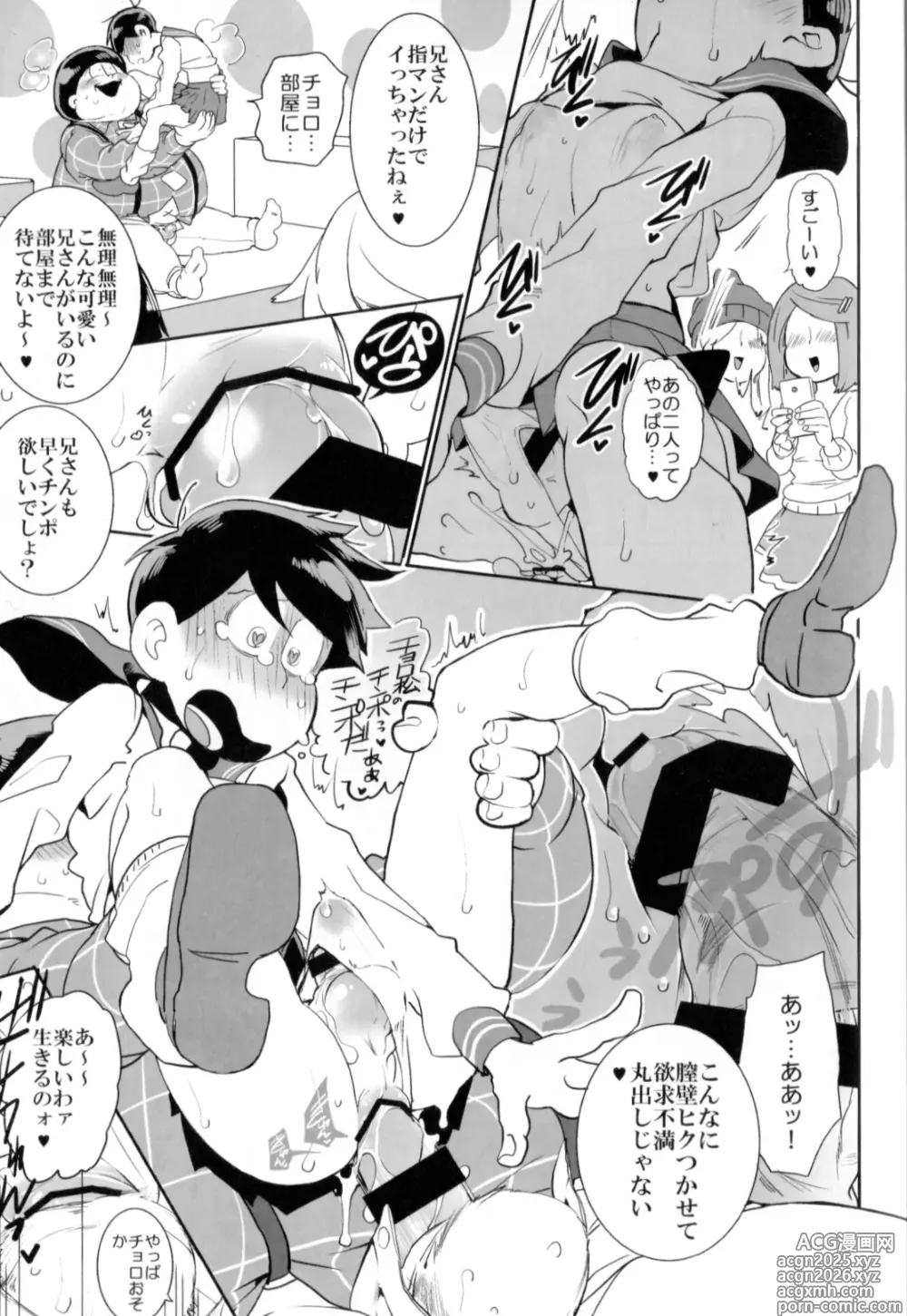 Page 9 of doujinshi Matsuttei Professor