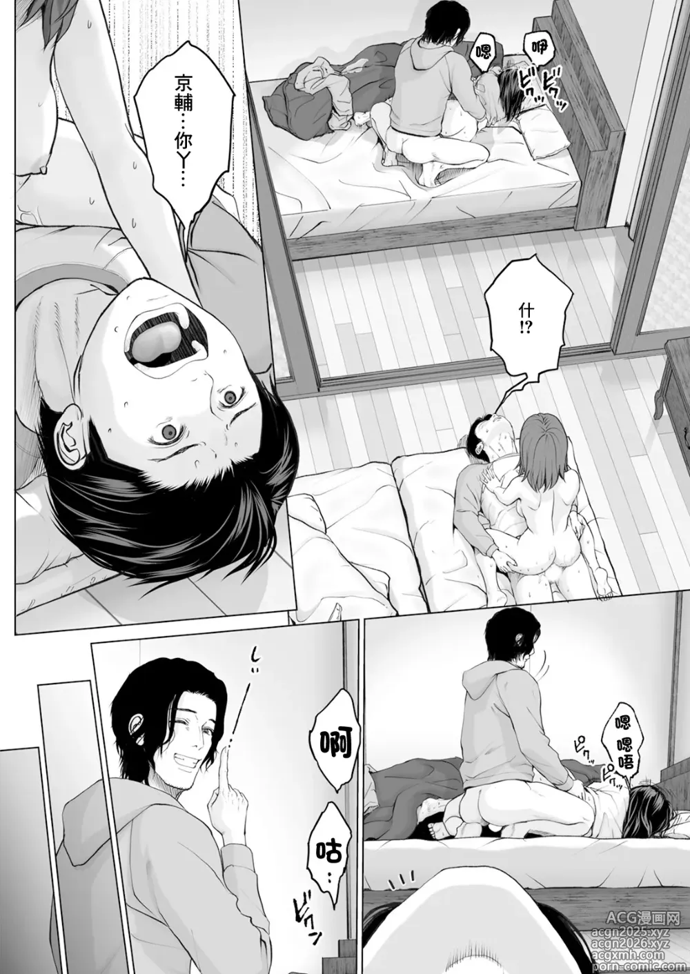 Page 2 of manga 1DK Netorare #4 Yatsu o Ore to Omowanai de