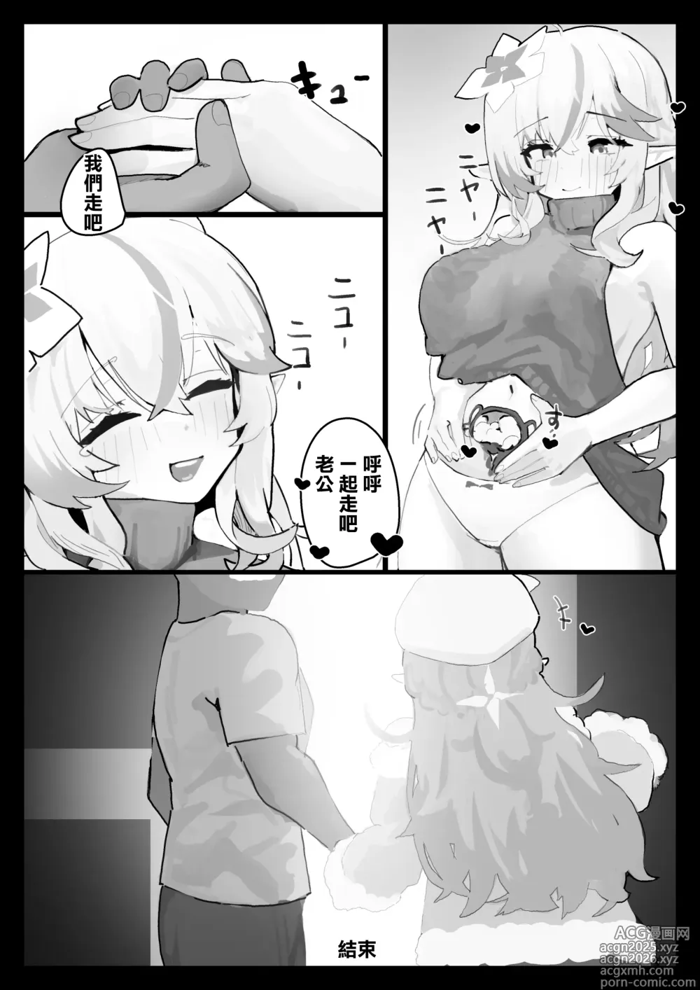 Page 16 of doujinshi 和拉米的重修舊好SEX