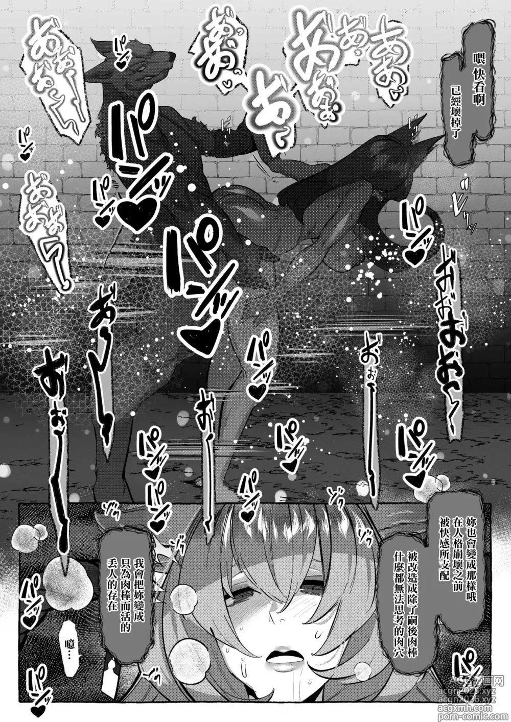 Page 3 of doujinshi Kohaku ga Ochiru made.