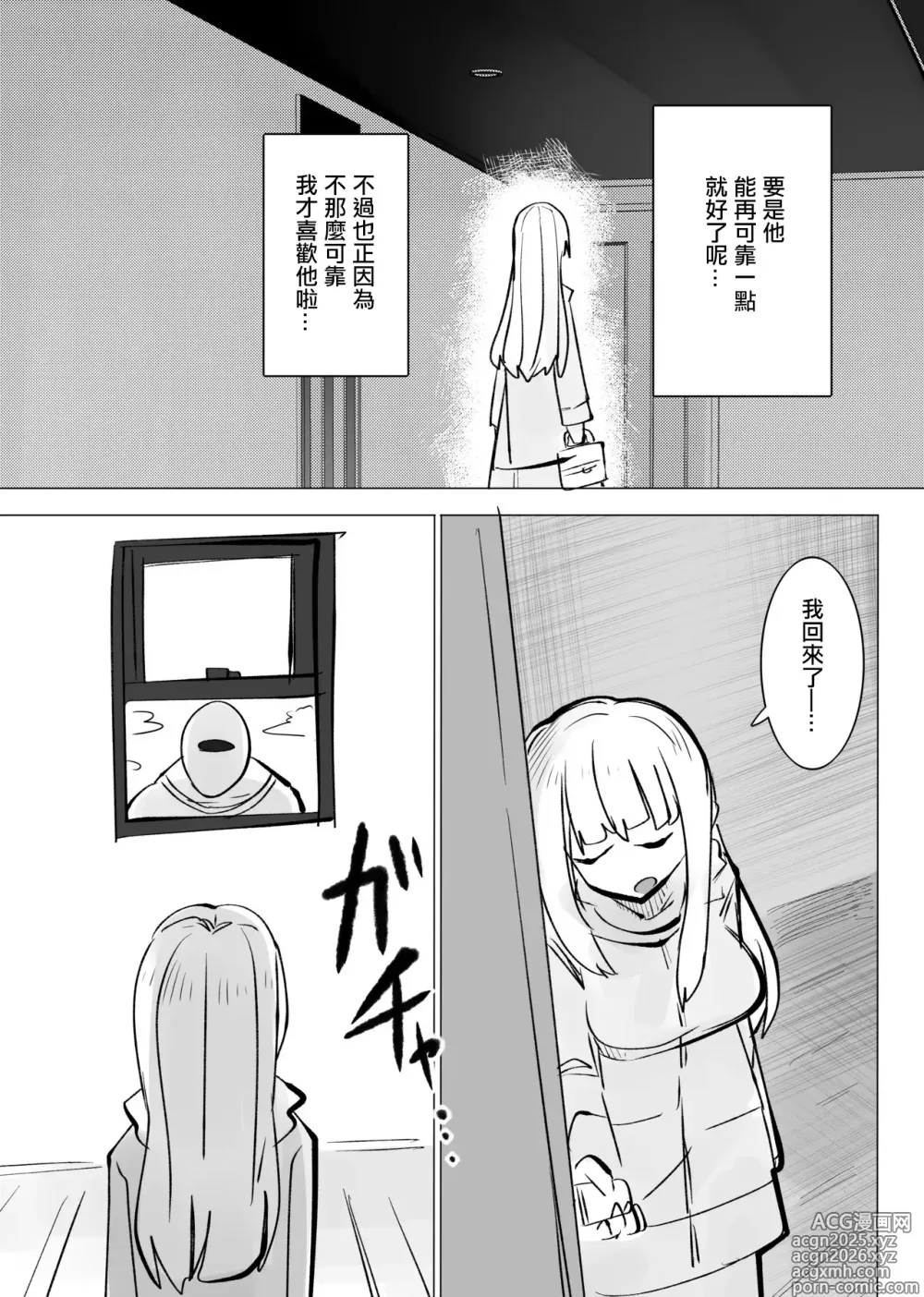 Page 3 of doujinshi 堕入地獄吧2