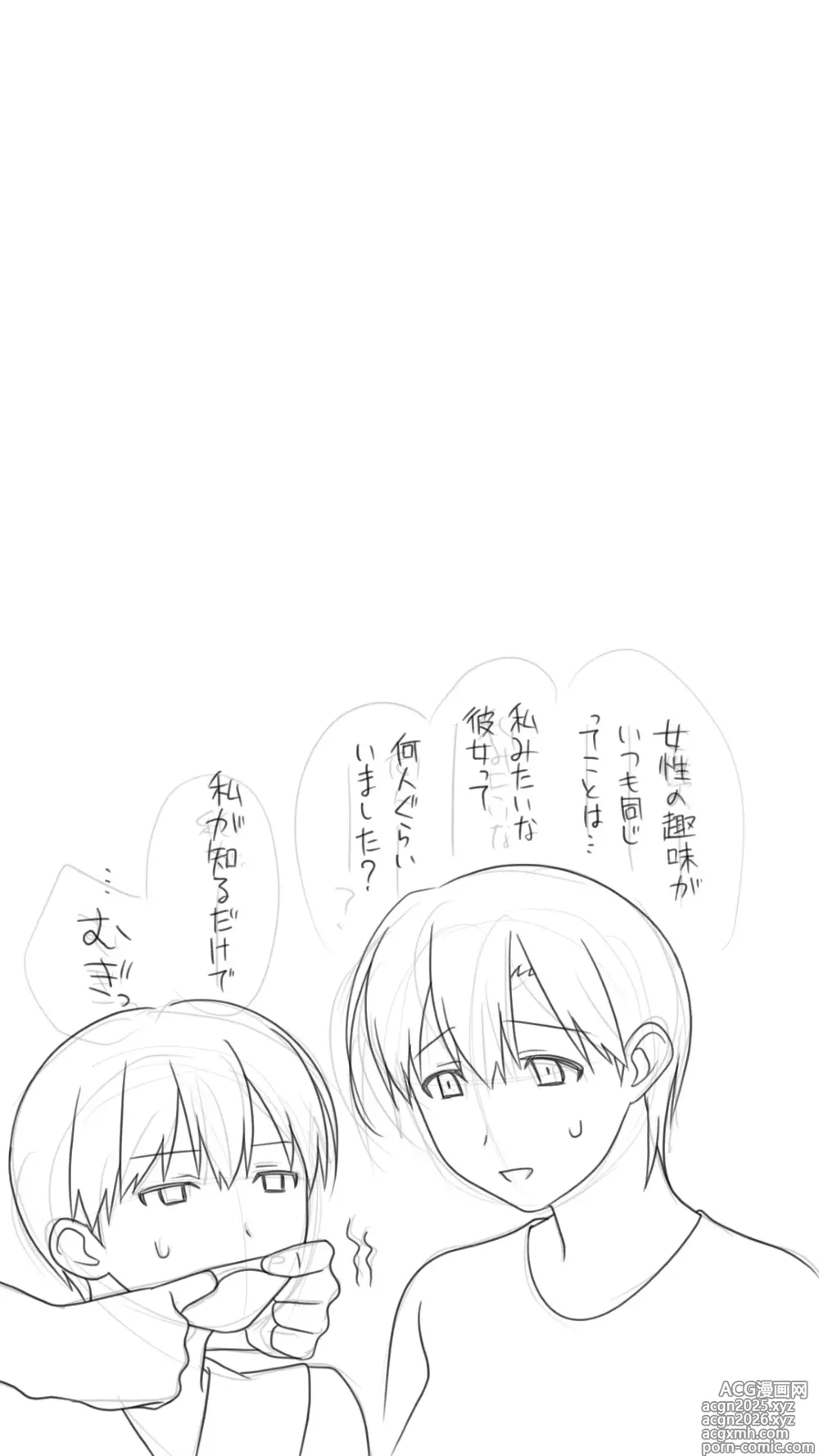 Page 11 of doujinshi Iede Shita Hitozuma o Hirotta Kekka