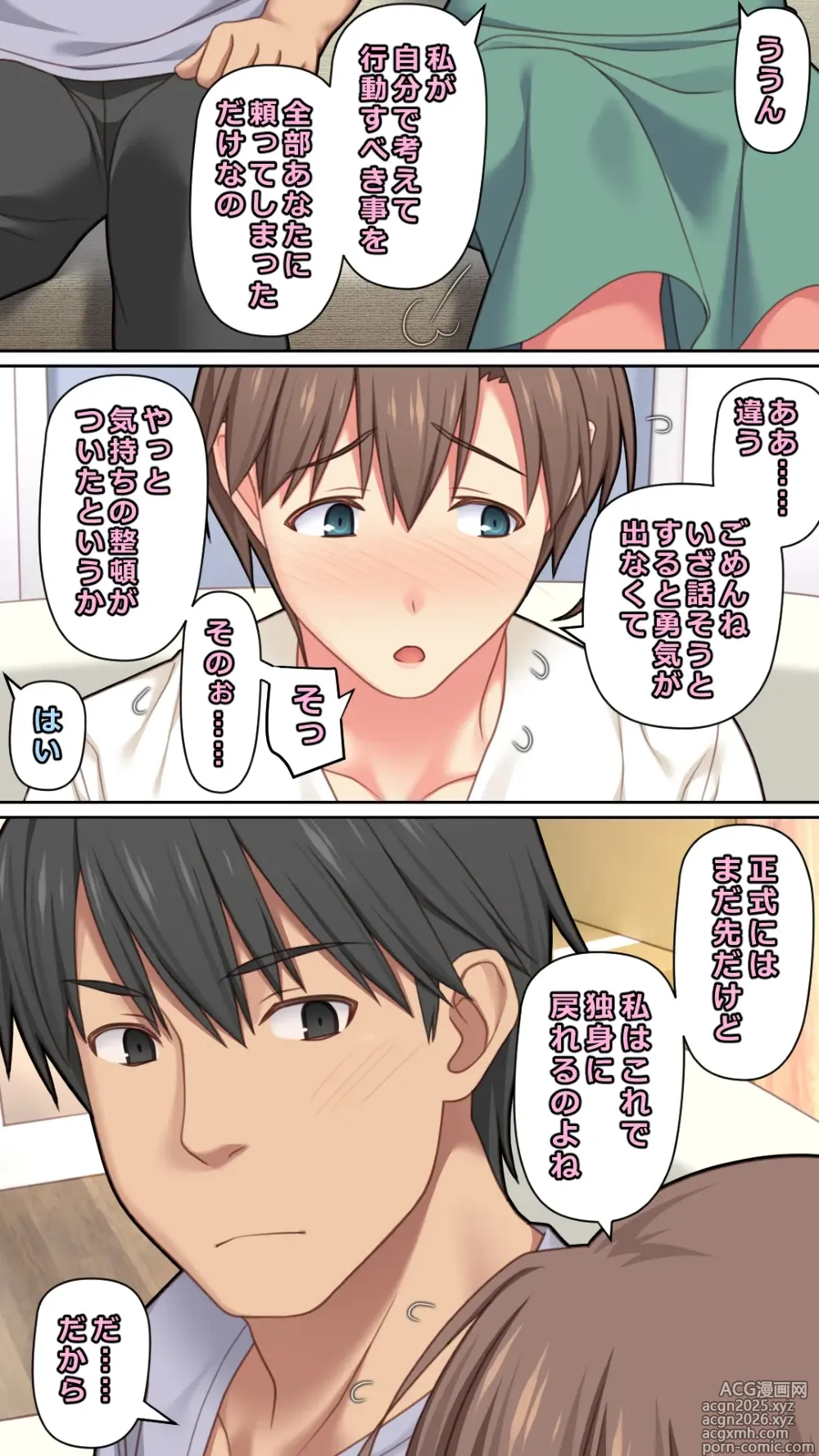 Page 15 of doujinshi Iede Shita Hitozuma o Hirotta Kekka