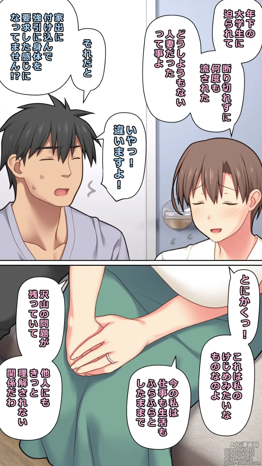 Page 18 of doujinshi Iede Shita Hitozuma o Hirotta Kekka