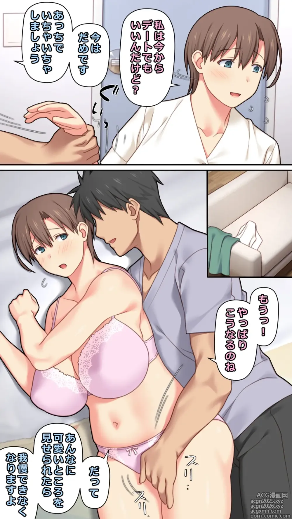 Page 22 of doujinshi Iede Shita Hitozuma o Hirotta Kekka