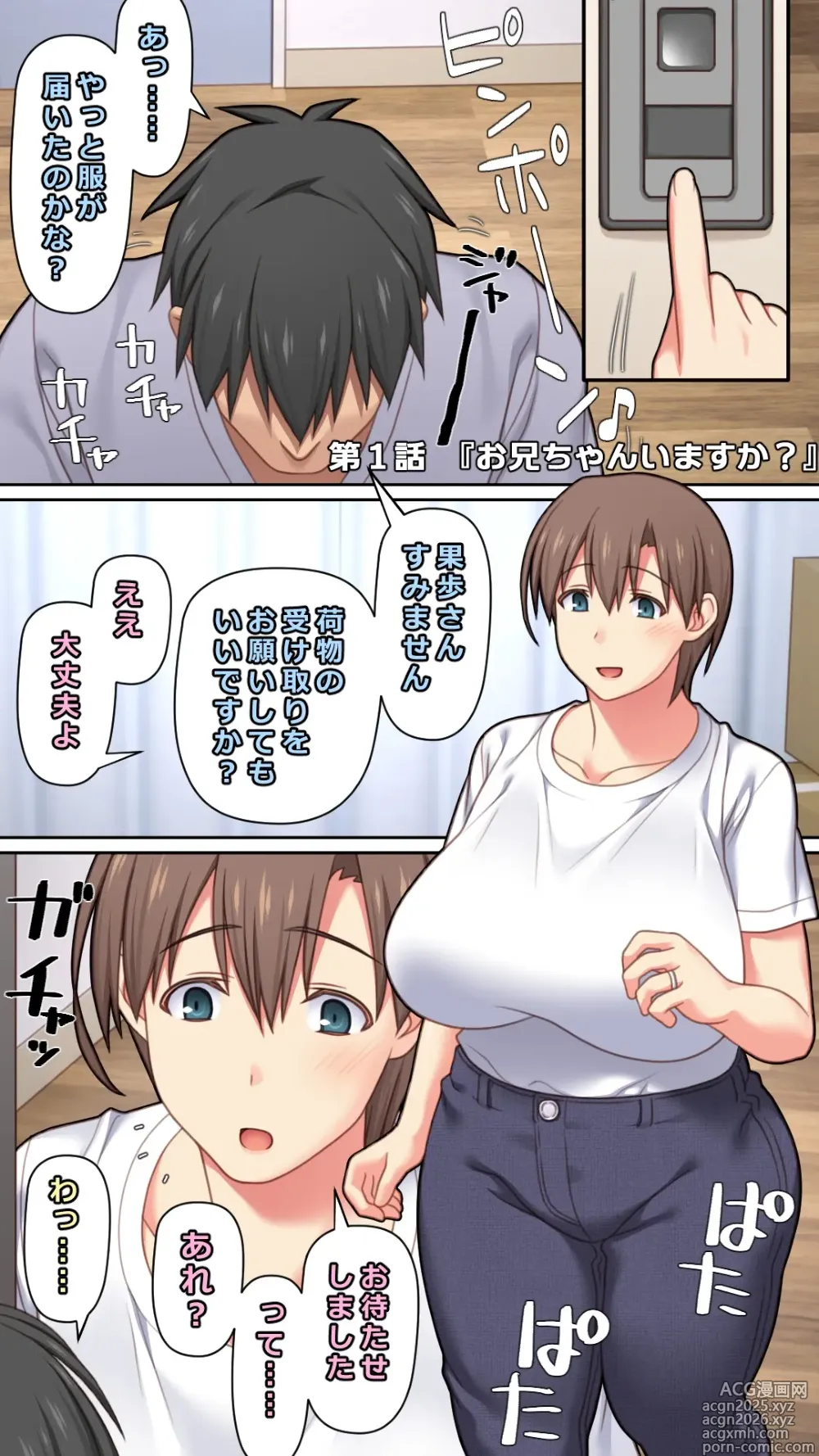 Page 4 of doujinshi Iede Shita Hitozuma o Hirotta Kekka