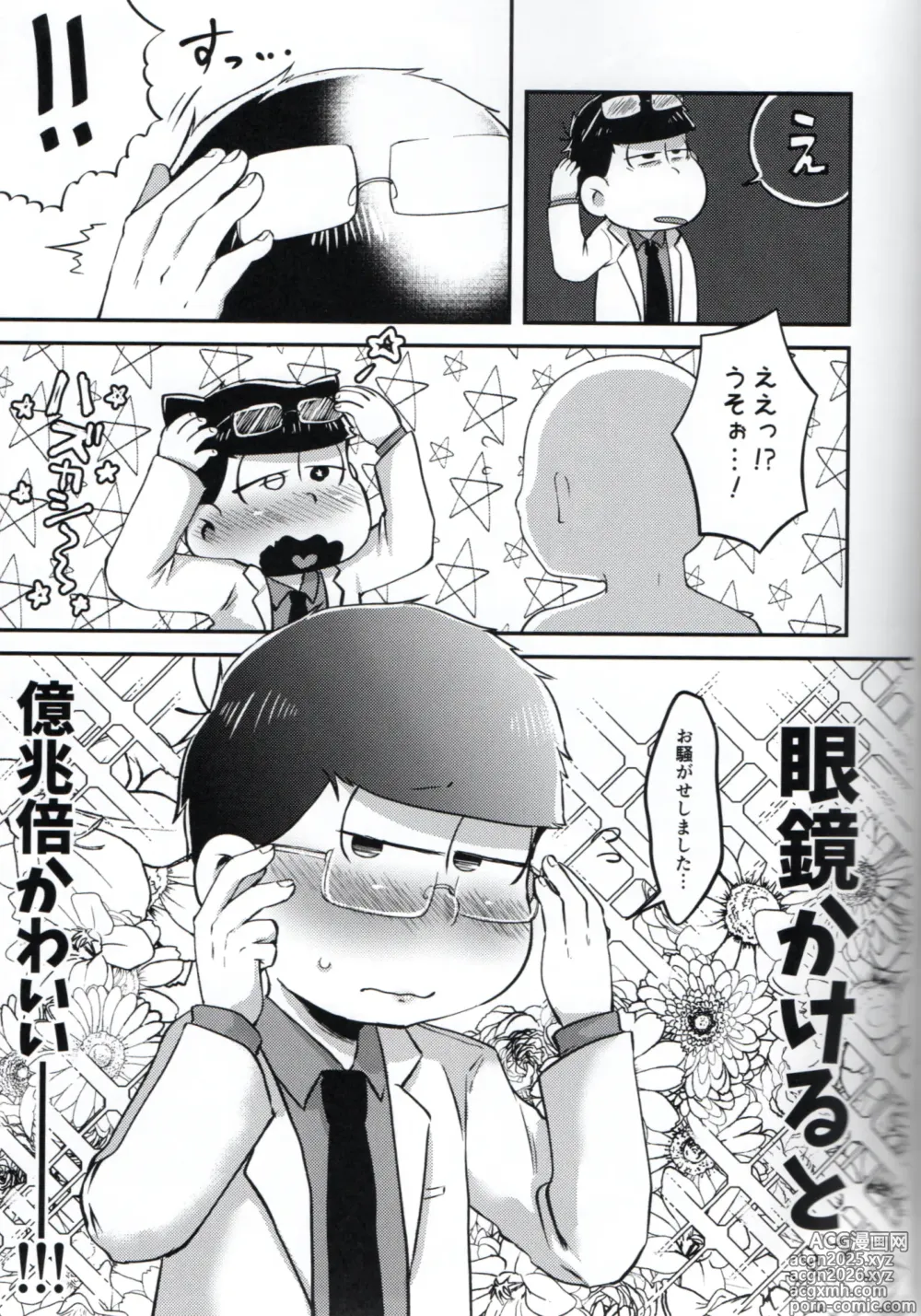 Page 6 of doujinshi Toroama Shinkon Hokenji