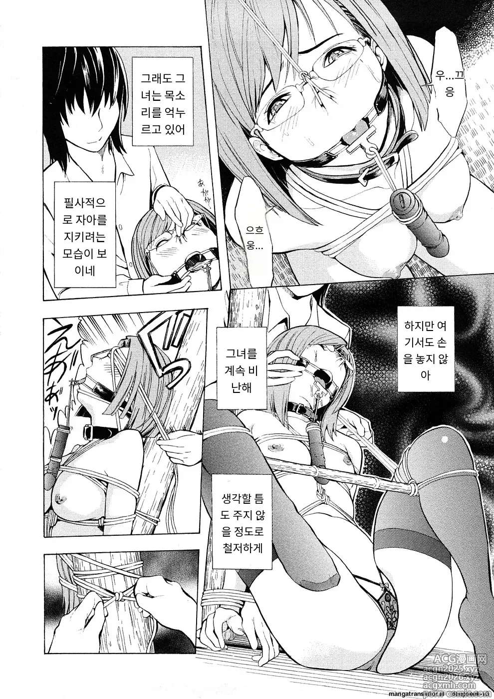 Page 15 of manga Kakusei Aido