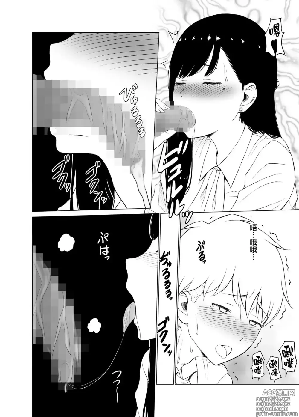 Page 25 of doujinshi Inwai Kakei Gakuen1