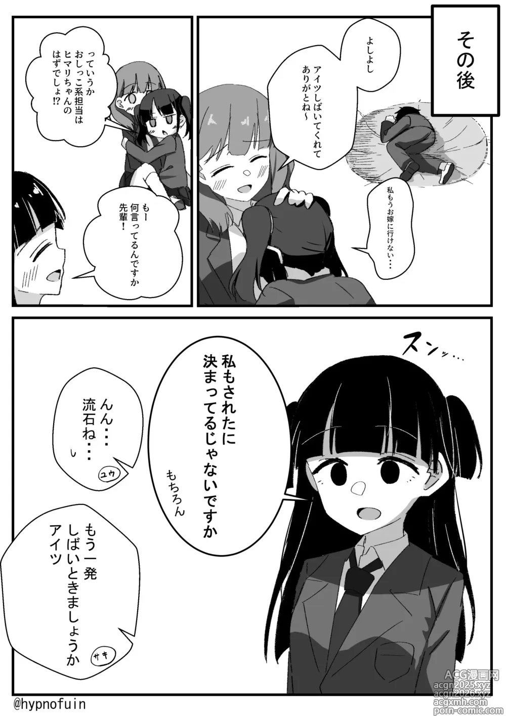 Page 4 of doujinshi Ninshiki Kahen Saimin: Kyōshitsu de Oshikko Saserarechau Onna no Ko no Hanashi