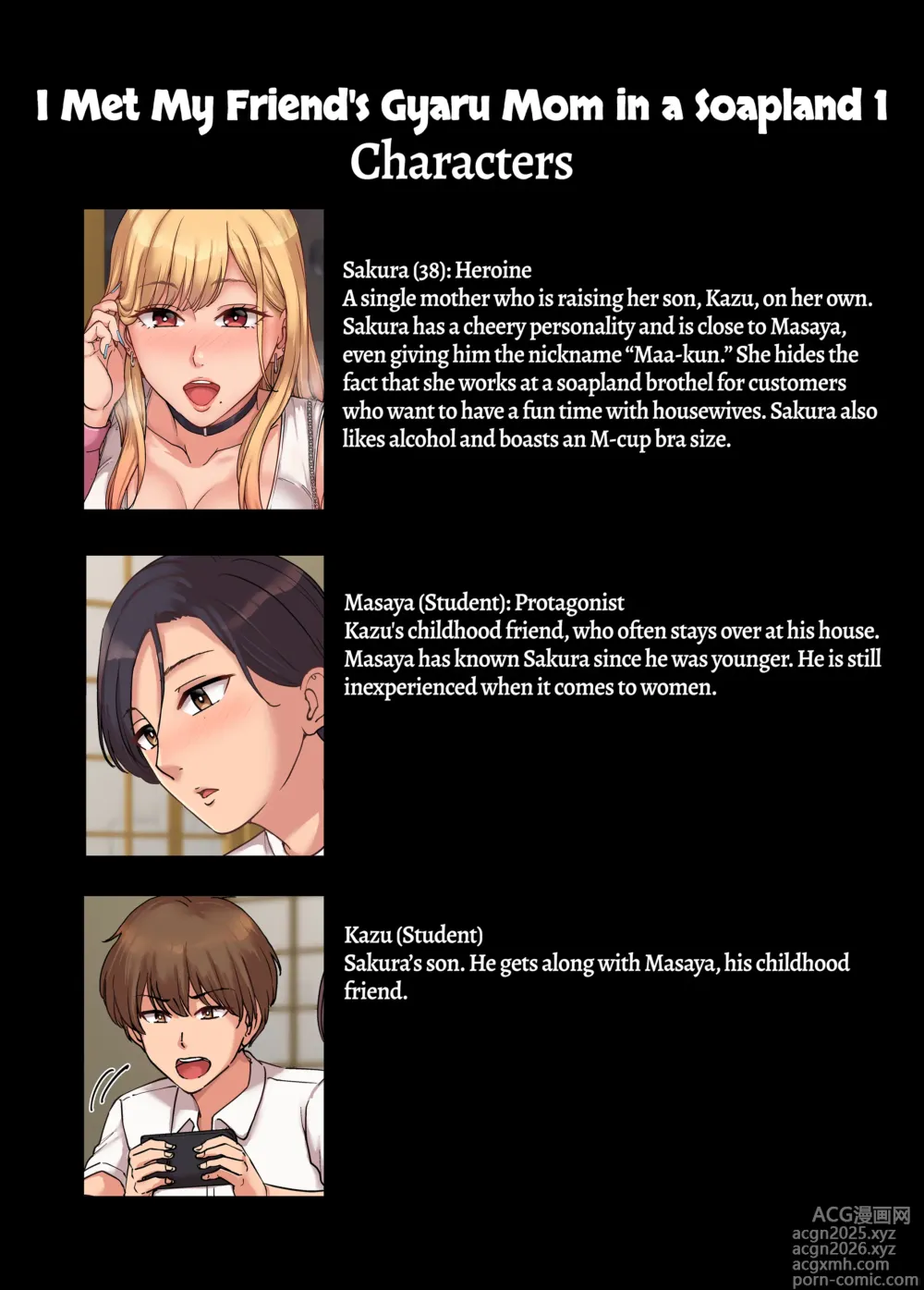 Page 2 of doujinshi 友達のギャルママが人妻ソープ嬢だった話。1
