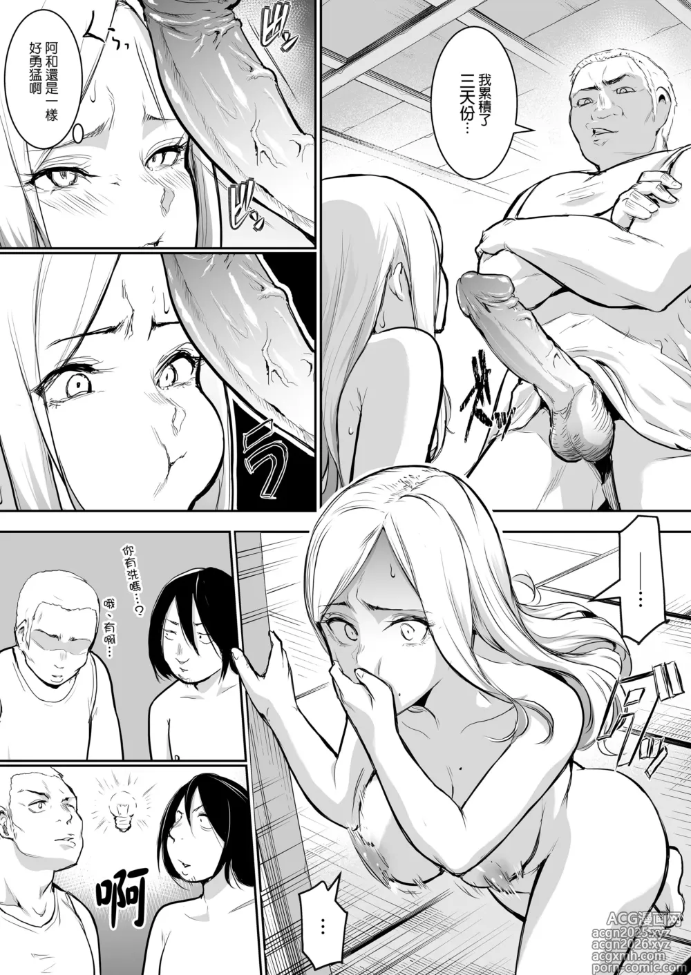 Page 12 of doujinshi オハラミサマ｜御用孕巫女 [中文] [無修正]1+2