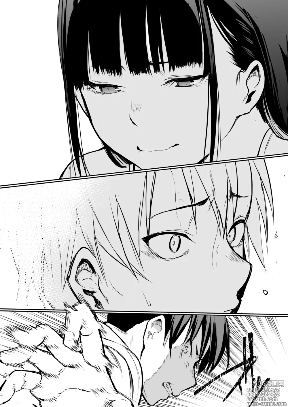 Page 32 of doujinshi オハラミサマ｜御用孕巫女 [中文] [無修正]1+2