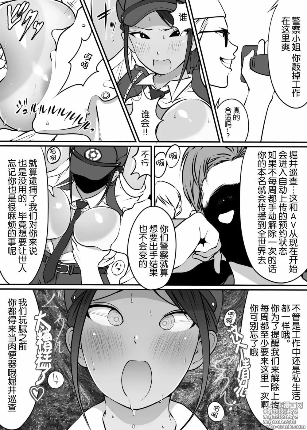 Page 14 of doujinshi ダンシングボイ～ン (人風メーン)] 僕のヒーロー、マゾイキ肉便器堕ち+僕の先輩、中出し公衆便女堕ち&勤務中の交番でむれむれパンストセックス漬け+接待ゴルフ×旅館宴会乱交編