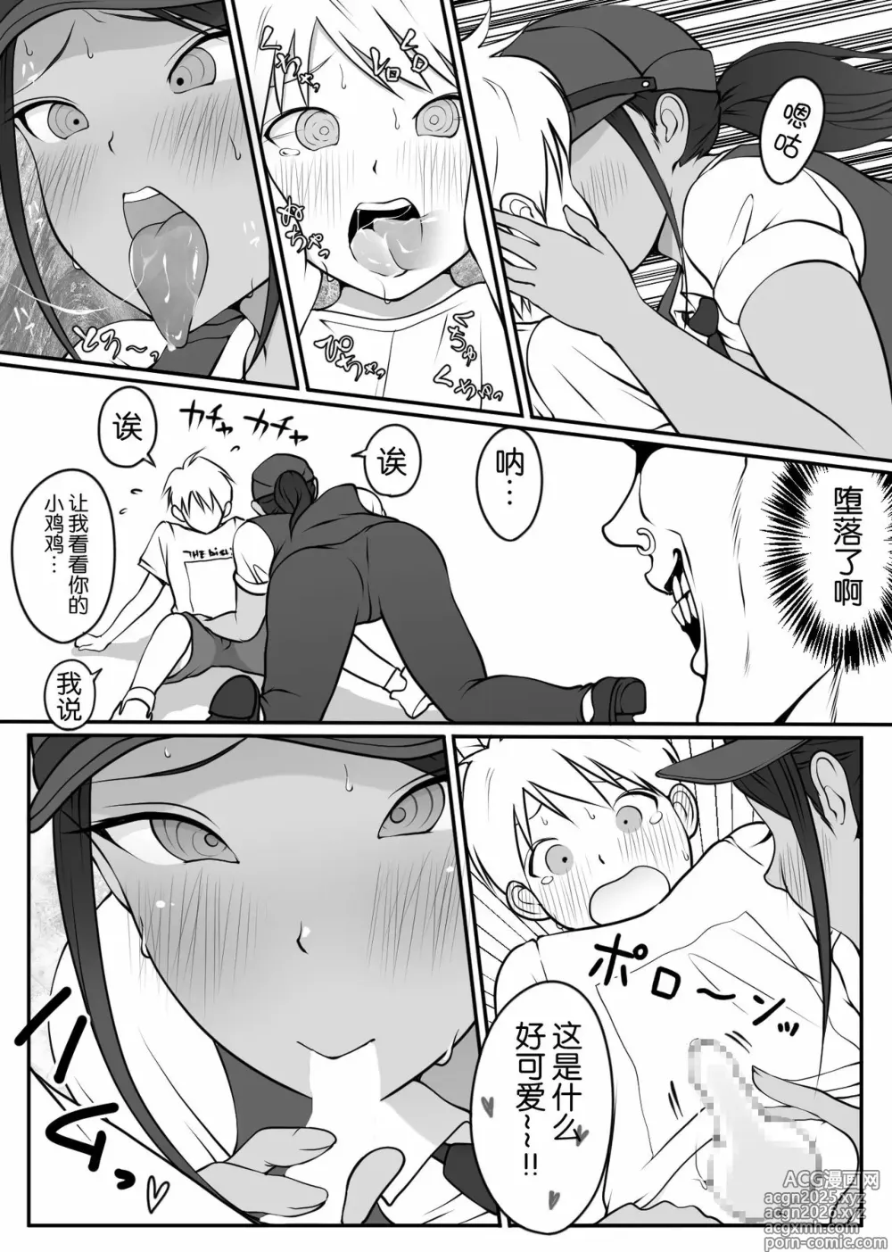 Page 19 of doujinshi ダンシングボイ～ン (人風メーン)] 僕のヒーロー、マゾイキ肉便器堕ち+僕の先輩、中出し公衆便女堕ち&勤務中の交番でむれむれパンストセックス漬け+接待ゴルフ×旅館宴会乱交編