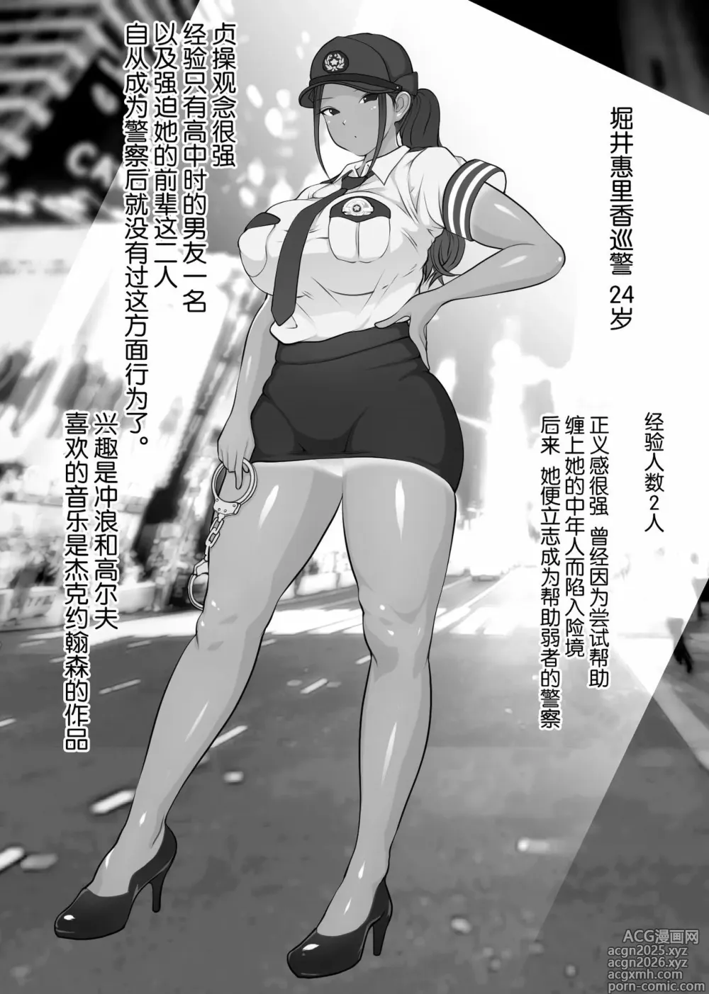 Page 3 of doujinshi ダンシングボイ～ン (人風メーン)] 僕のヒーロー、マゾイキ肉便器堕ち+僕の先輩、中出し公衆便女堕ち&勤務中の交番でむれむれパンストセックス漬け+接待ゴルフ×旅館宴会乱交編
