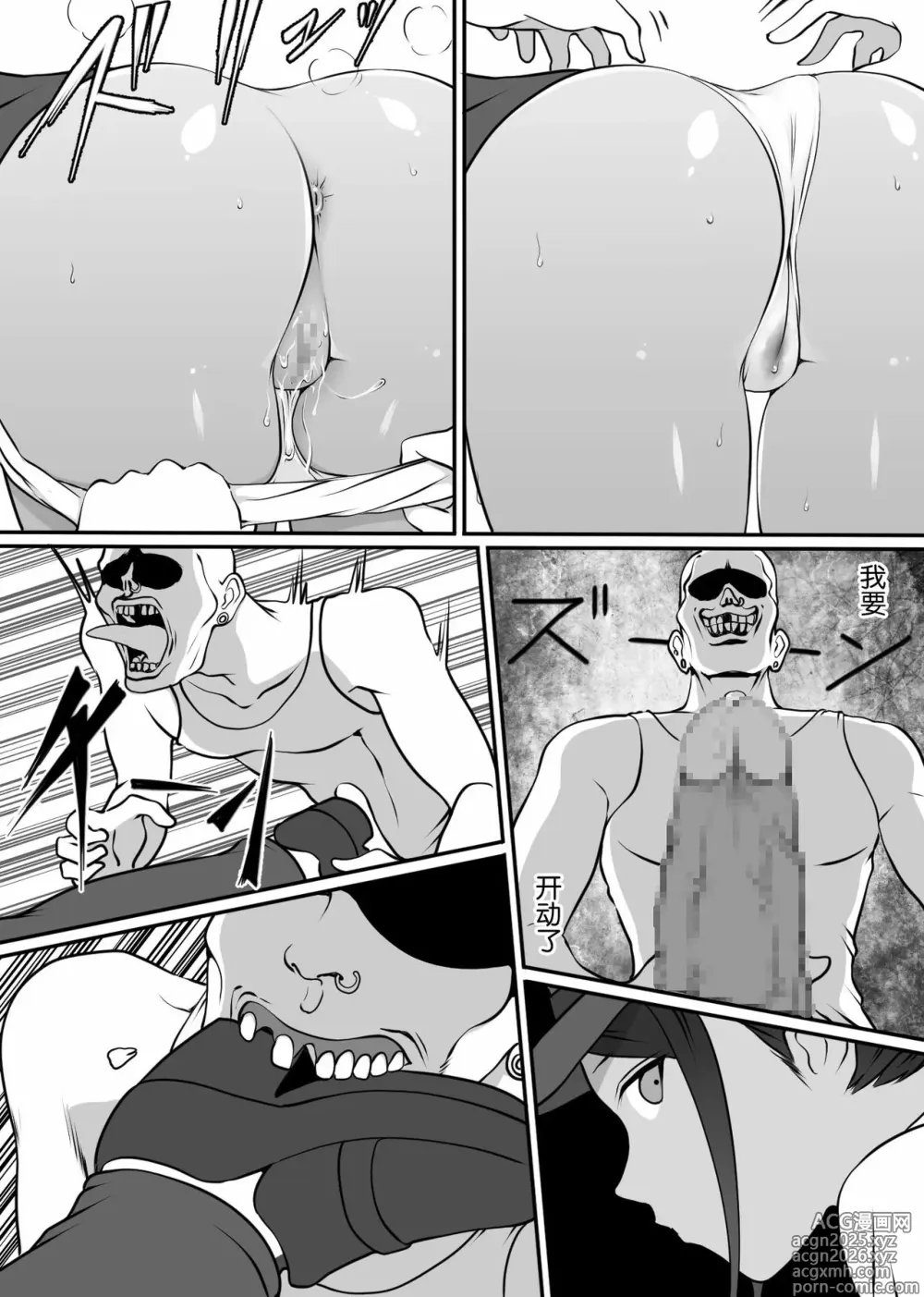 Page 21 of doujinshi ダンシングボイ～ン (人風メーン)] 僕のヒーロー、マゾイキ肉便器堕ち+僕の先輩、中出し公衆便女堕ち&勤務中の交番でむれむれパンストセックス漬け+接待ゴルフ×旅館宴会乱交編