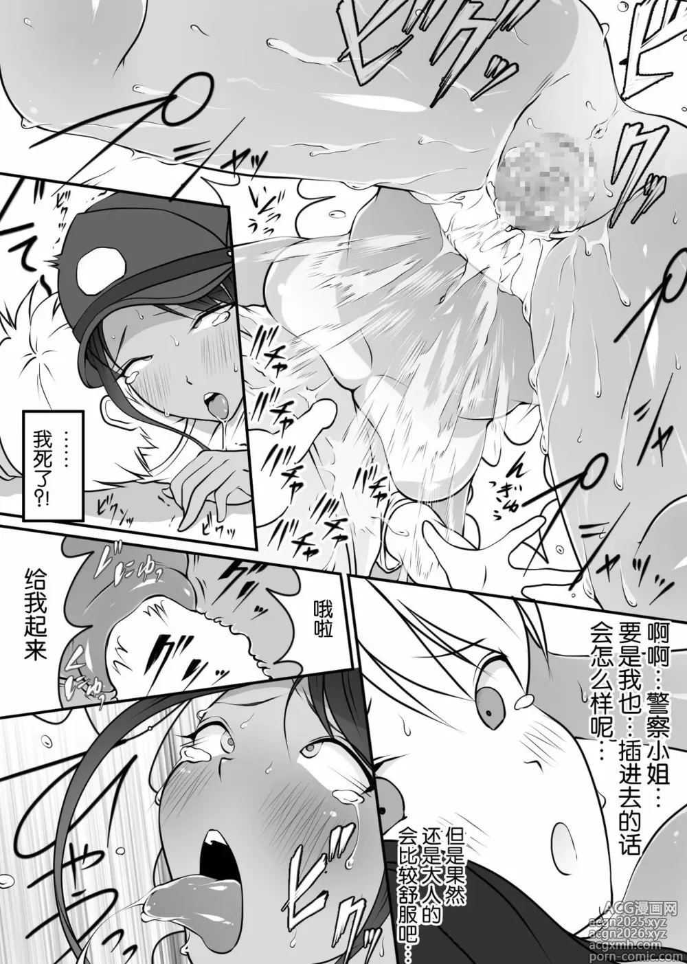 Page 28 of doujinshi ダンシングボイ～ン (人風メーン)] 僕のヒーロー、マゾイキ肉便器堕ち+僕の先輩、中出し公衆便女堕ち&勤務中の交番でむれむれパンストセックス漬け+接待ゴルフ×旅館宴会乱交編