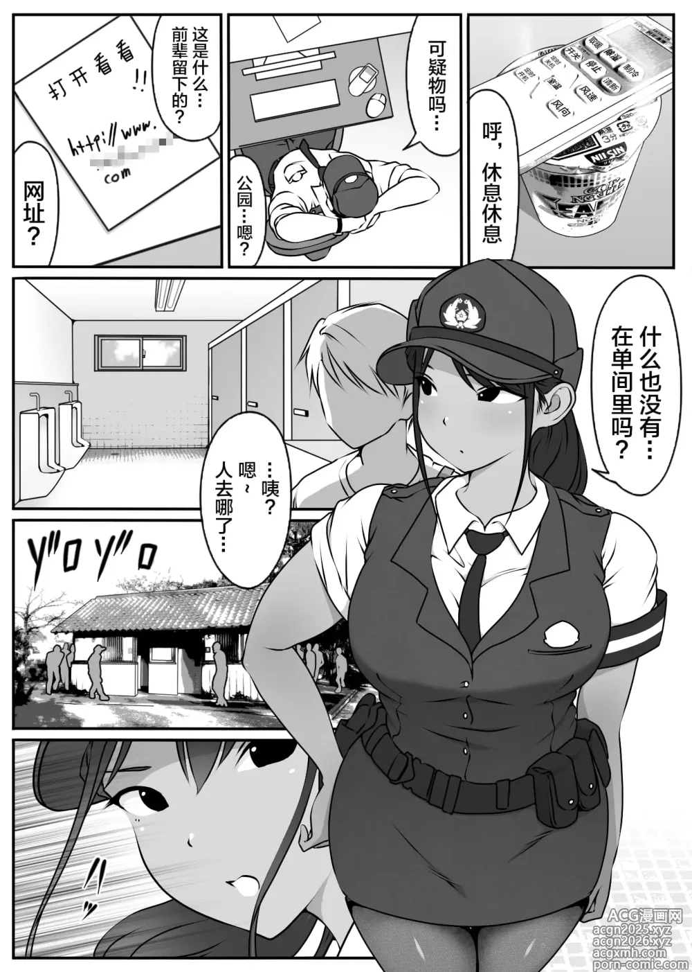 Page 39 of doujinshi ダンシングボイ～ン (人風メーン)] 僕のヒーロー、マゾイキ肉便器堕ち+僕の先輩、中出し公衆便女堕ち&勤務中の交番でむれむれパンストセックス漬け+接待ゴルフ×旅館宴会乱交編