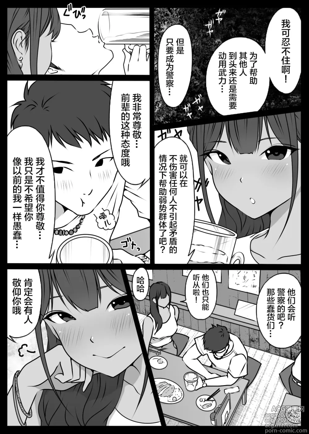 Page 42 of doujinshi ダンシングボイ～ン (人風メーン)] 僕のヒーロー、マゾイキ肉便器堕ち+僕の先輩、中出し公衆便女堕ち&勤務中の交番でむれむれパンストセックス漬け+接待ゴルフ×旅館宴会乱交編