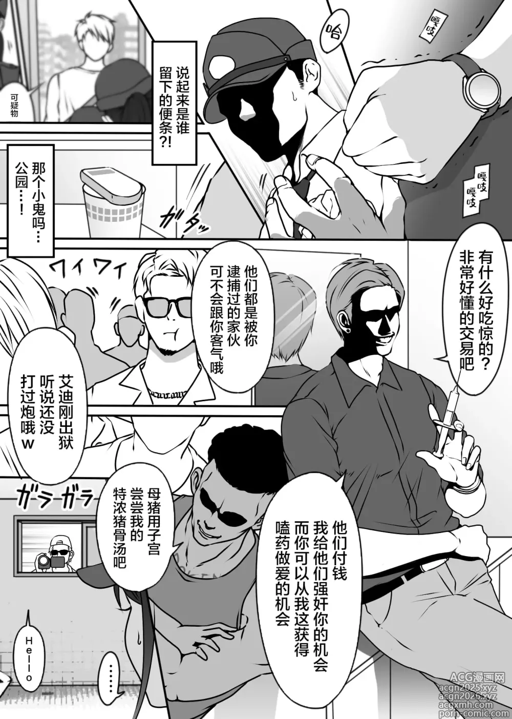 Page 43 of doujinshi ダンシングボイ～ン (人風メーン)] 僕のヒーロー、マゾイキ肉便器堕ち+僕の先輩、中出し公衆便女堕ち&勤務中の交番でむれむれパンストセックス漬け+接待ゴルフ×旅館宴会乱交編