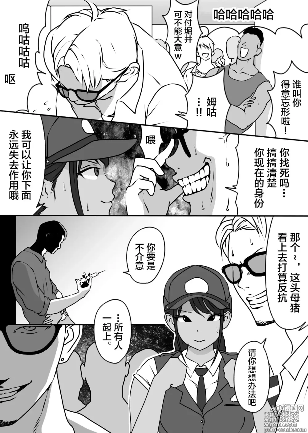 Page 46 of doujinshi ダンシングボイ～ン (人風メーン)] 僕のヒーロー、マゾイキ肉便器堕ち+僕の先輩、中出し公衆便女堕ち&勤務中の交番でむれむれパンストセックス漬け+接待ゴルフ×旅館宴会乱交編