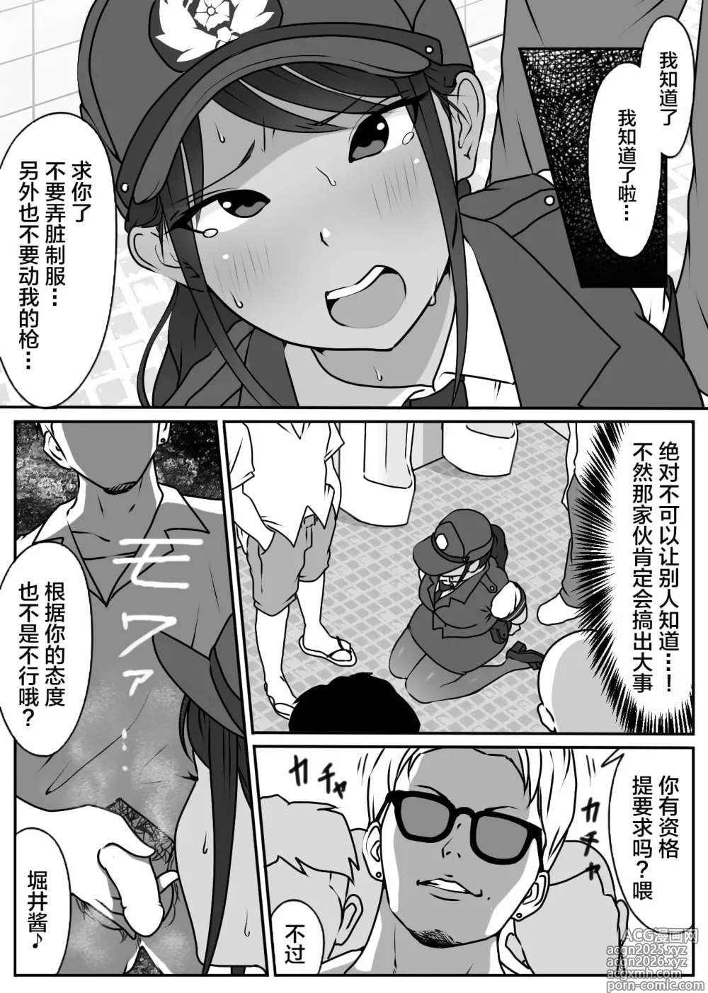 Page 48 of doujinshi ダンシングボイ～ン (人風メーン)] 僕のヒーロー、マゾイキ肉便器堕ち+僕の先輩、中出し公衆便女堕ち&勤務中の交番でむれむれパンストセックス漬け+接待ゴルフ×旅館宴会乱交編