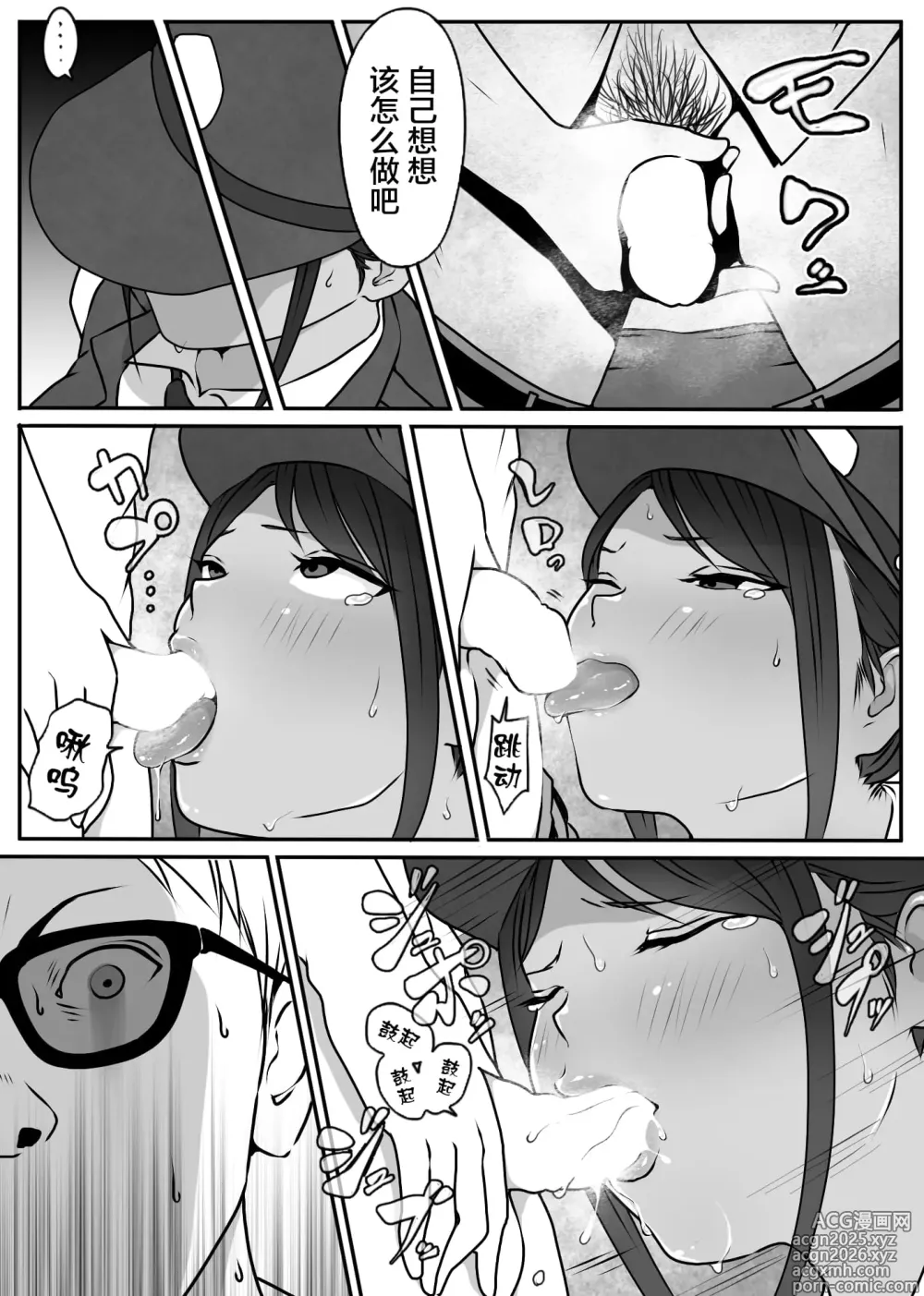 Page 49 of doujinshi ダンシングボイ～ン (人風メーン)] 僕のヒーロー、マゾイキ肉便器堕ち+僕の先輩、中出し公衆便女堕ち&勤務中の交番でむれむれパンストセックス漬け+接待ゴルフ×旅館宴会乱交編