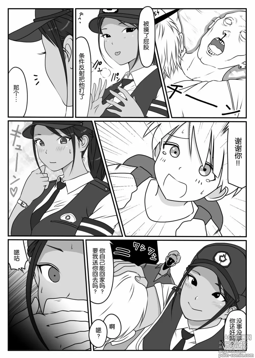Page 6 of doujinshi ダンシングボイ～ン (人風メーン)] 僕のヒーロー、マゾイキ肉便器堕ち+僕の先輩、中出し公衆便女堕ち&勤務中の交番でむれむれパンストセックス漬け+接待ゴルフ×旅館宴会乱交編