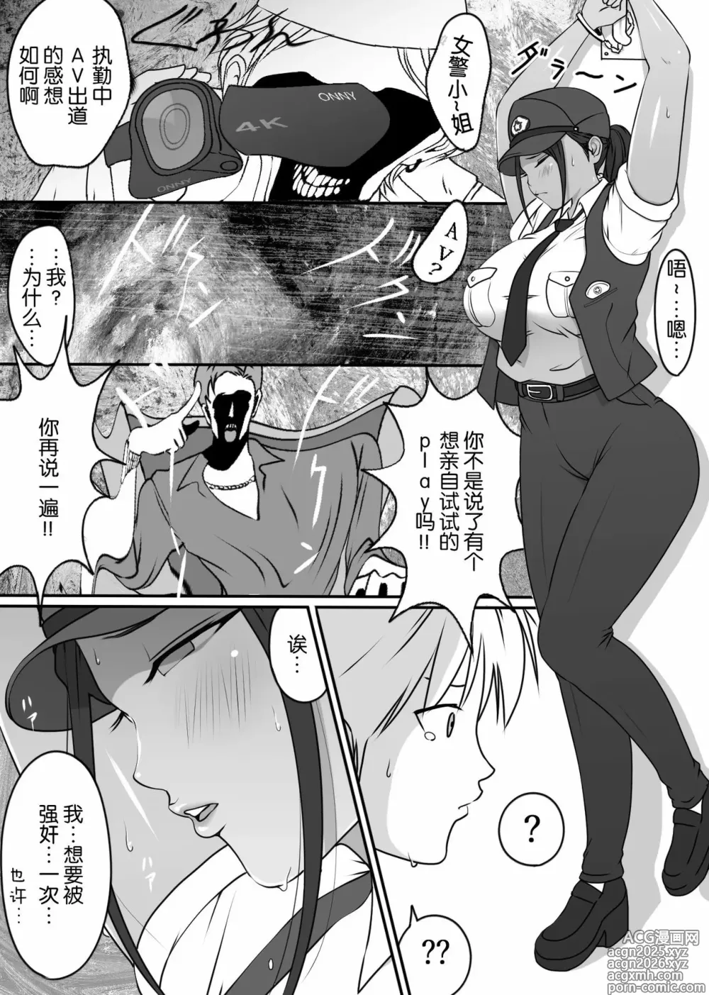 Page 8 of doujinshi ダンシングボイ～ン (人風メーン)] 僕のヒーロー、マゾイキ肉便器堕ち+僕の先輩、中出し公衆便女堕ち&勤務中の交番でむれむれパンストセックス漬け+接待ゴルフ×旅館宴会乱交編