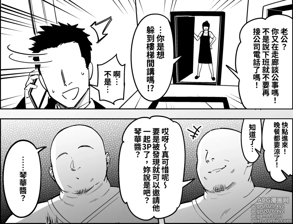 Page 23 of doujinshi Onna Shachou to Koibito ni naru Houhou