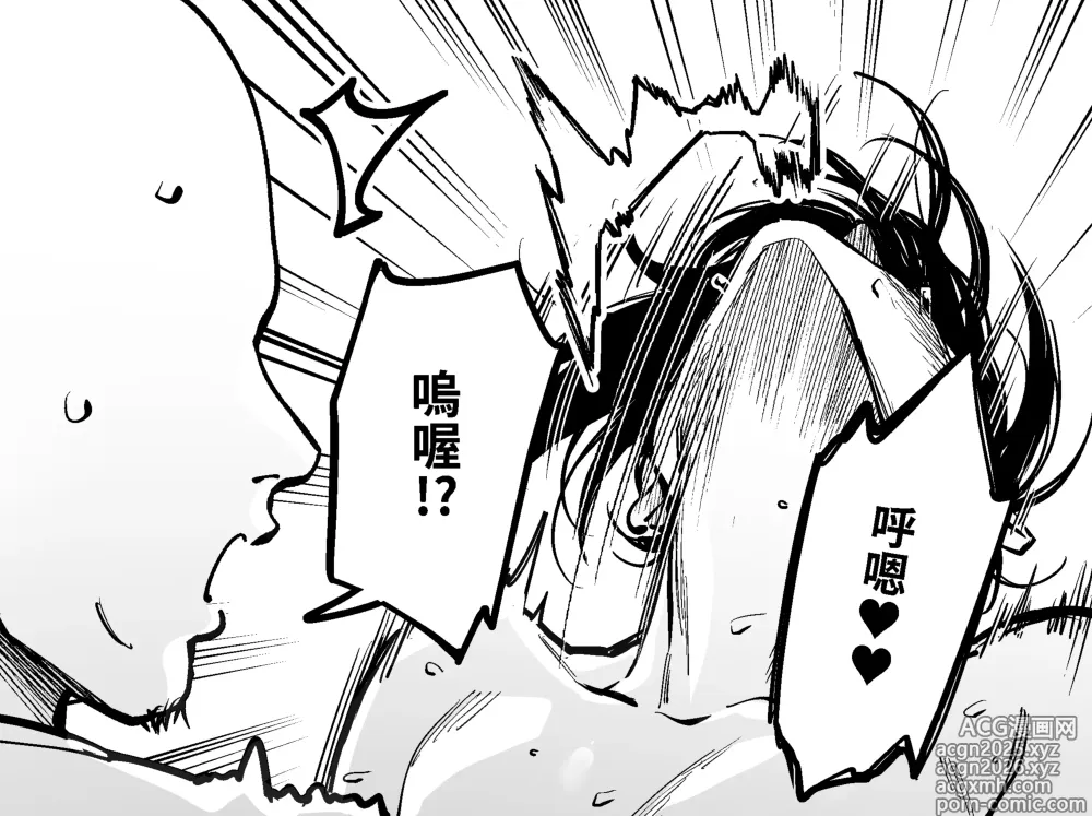 Page 29 of doujinshi Onna Shachou to Koibito ni naru Houhou