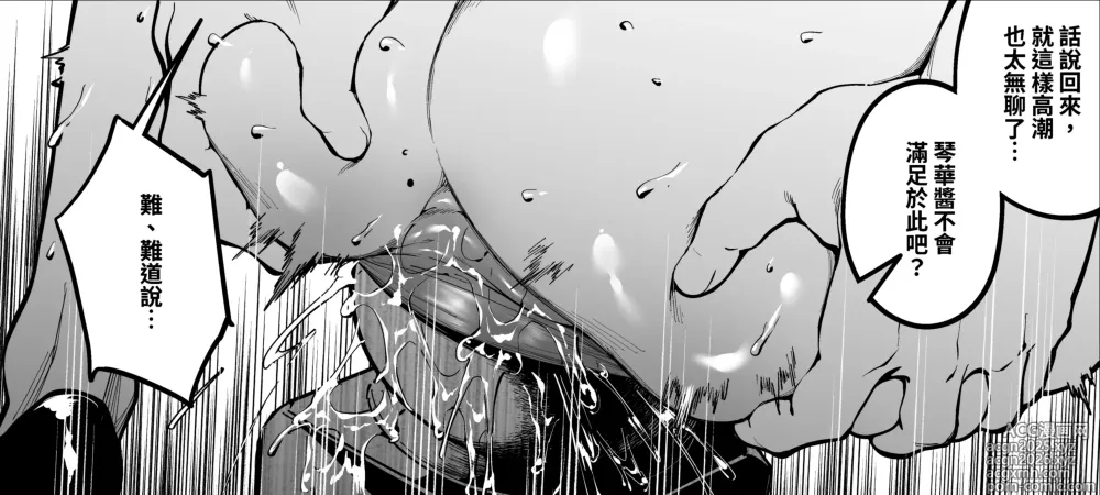 Page 36 of doujinshi Onna Shachou to Koibito ni naru Houhou