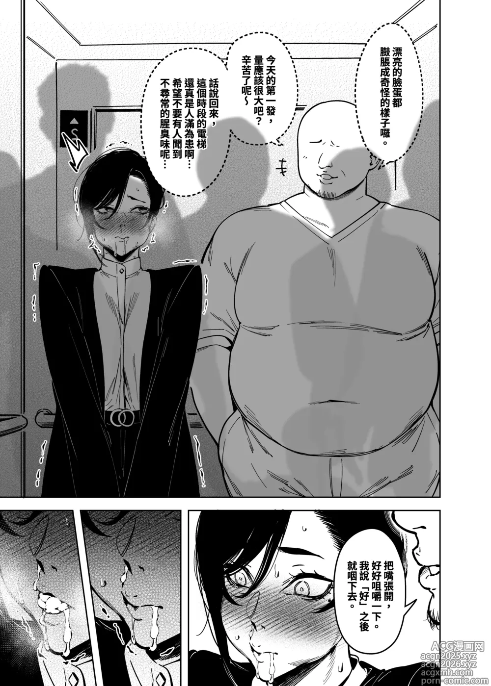 Page 6 of doujinshi Onna Shachou to Koibito ni naru Houhou
