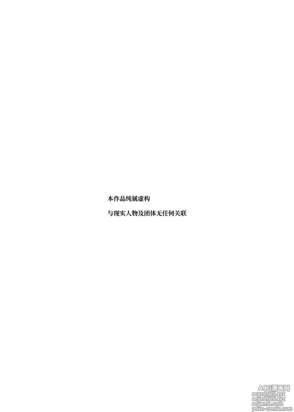 Page 3 of doujinshi 家里的亡灵?黏上了我附身其他雌性♀来送炮的事情。