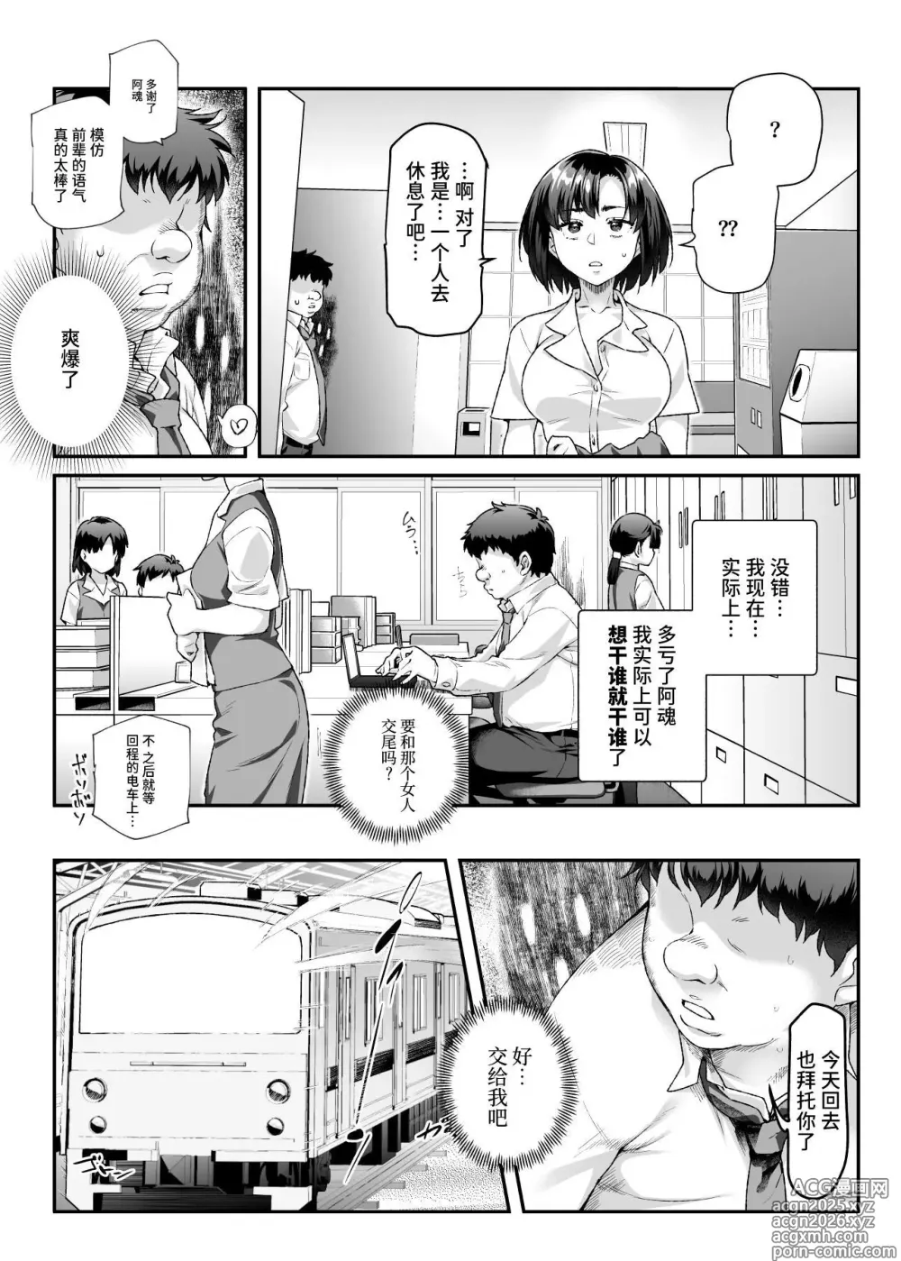 Page 8 of doujinshi 家里的亡灵?黏上了我附身其他雌性♀来送炮的事情。