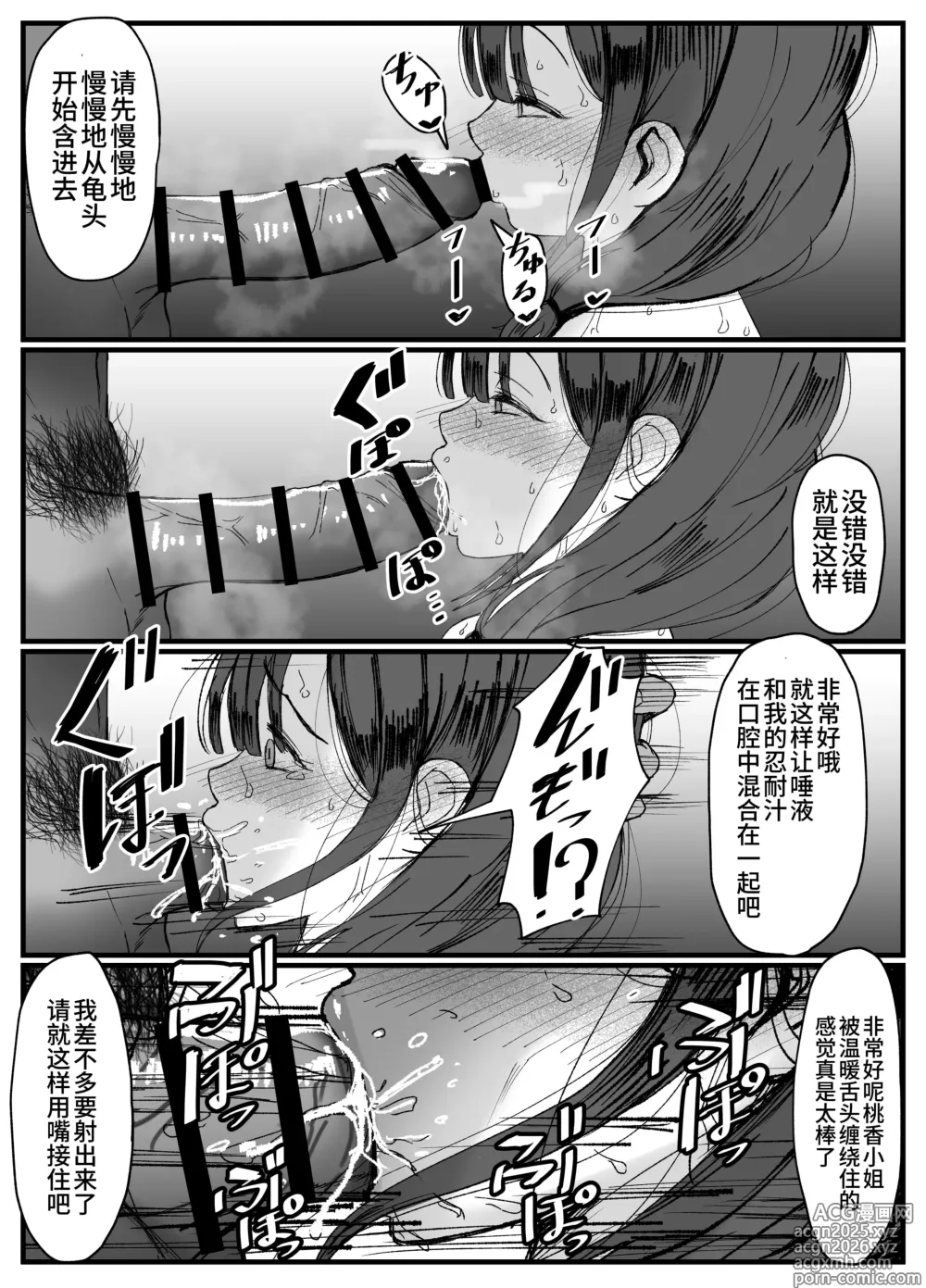 Page 21 of doujinshi 流されやすい人妻(32)が因習村で巫女に祭り上げられちんぽ堕ちする話1