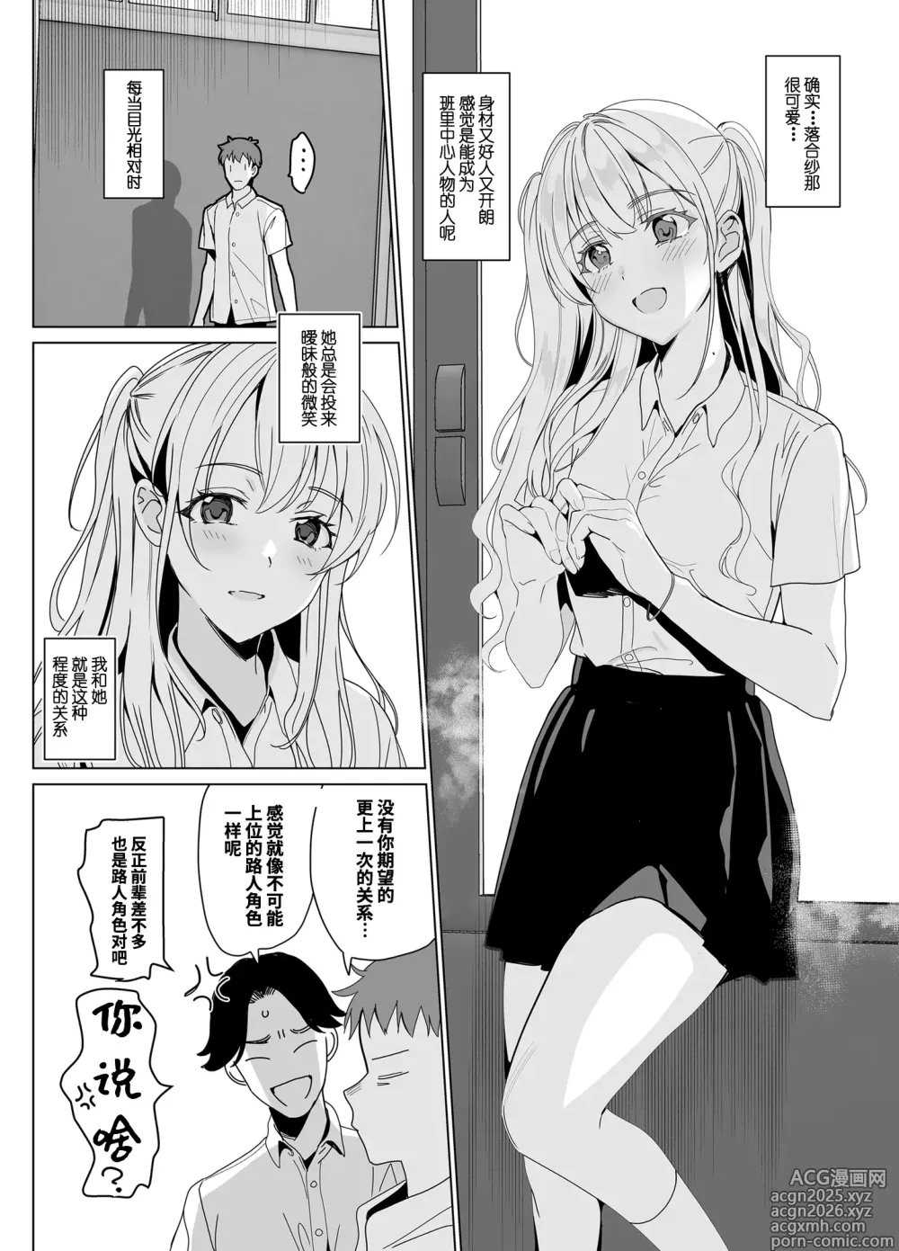 Page 6 of doujinshi SANA 1(播種)   2