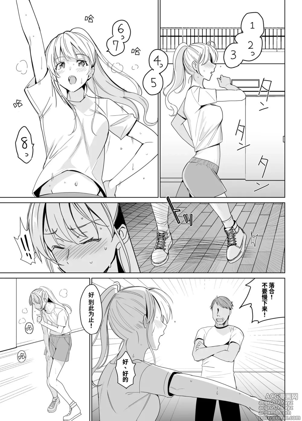 Page 7 of doujinshi SANA 1(播種)   2
