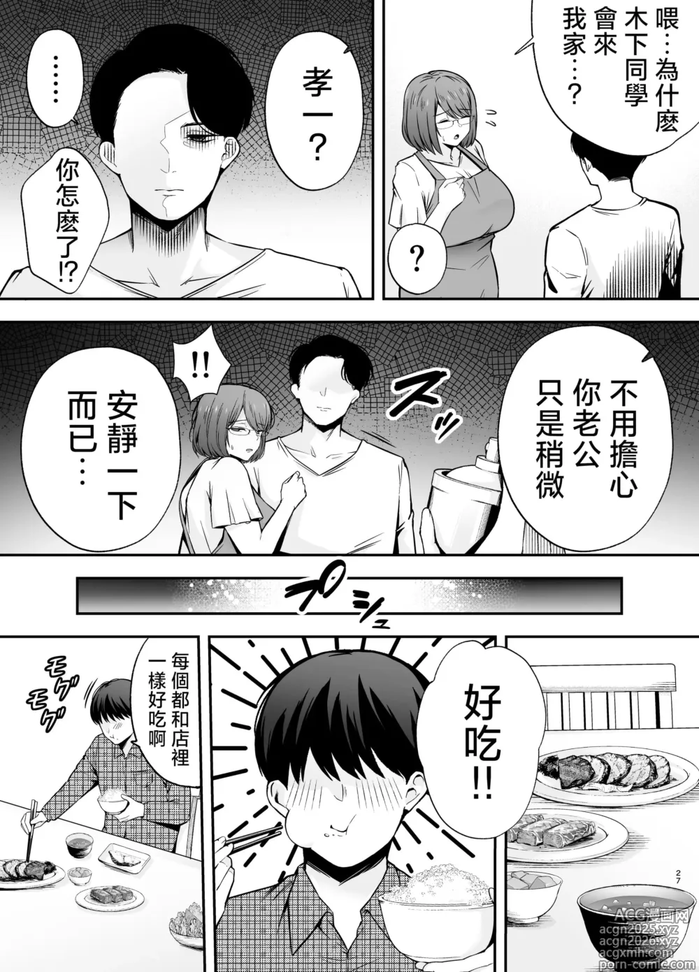 Page 113 of doujinshi 服従教室 洗脳ガスでクラスメイトにヤりたい放題【1-3】